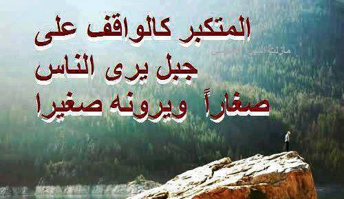 جملة عن الحياة - مواعظ وحكم عن الدنيا -D8-Ac-D9-85-D9-84-D8-A9 -D8-B9-D9-86 -D8-A7-D9-84-D8-Ad-D9-8A-D8-A7-D8-A9 -D9-85-D9-88-D8-A7-D8-B9-D8-B8 -D9-88-D8-Ad-D9-83-D9-85 -D8-B9-D9-86 -D8-A7-D9-84-D8-Af-D9-86-D9-8A-D8-A7 3