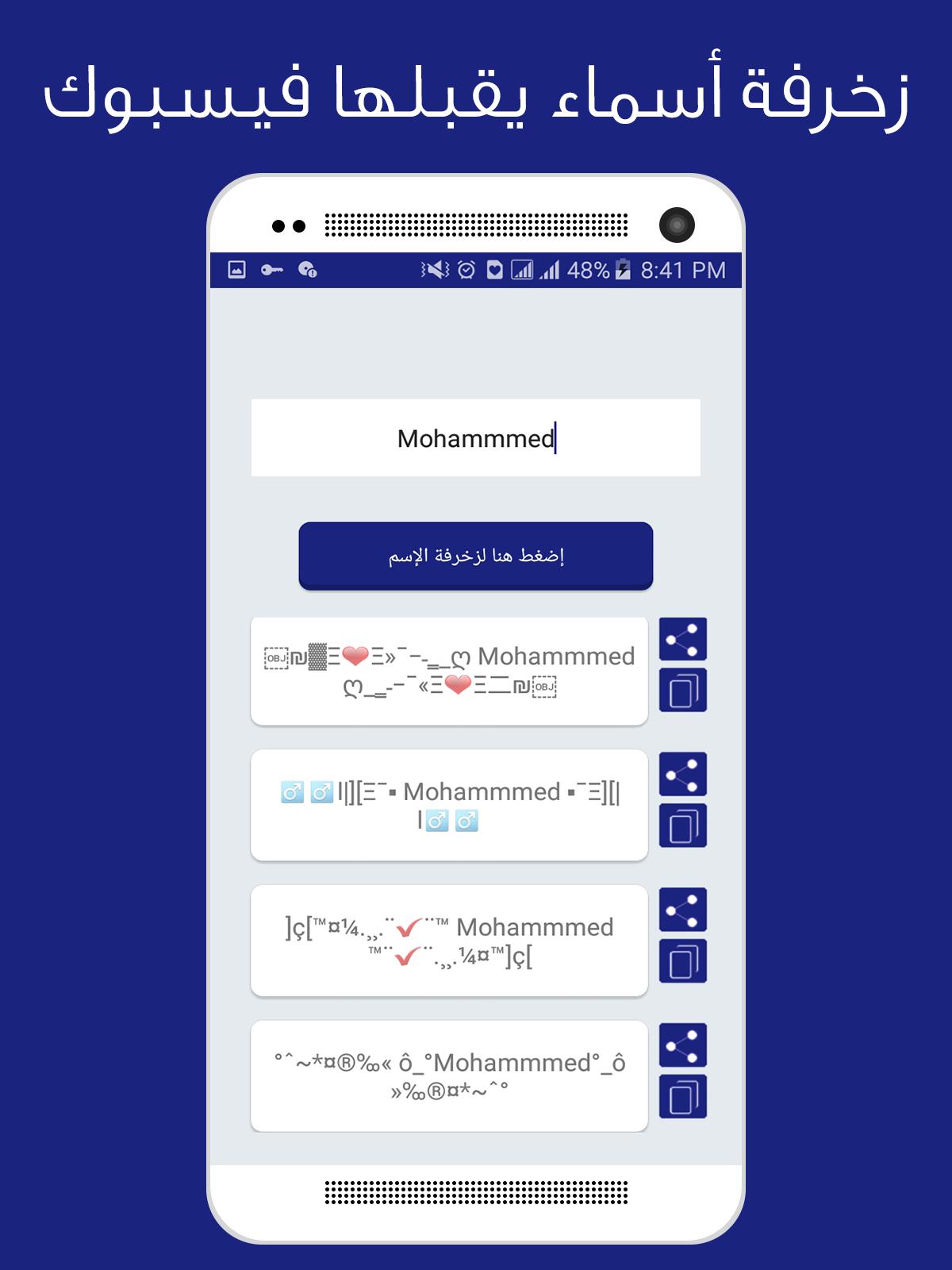 زخرفة مقبولة للفيس- أجمل زخرفات للفيس زخرفة مقبولة للفيس أجمل زخرفات للفيس