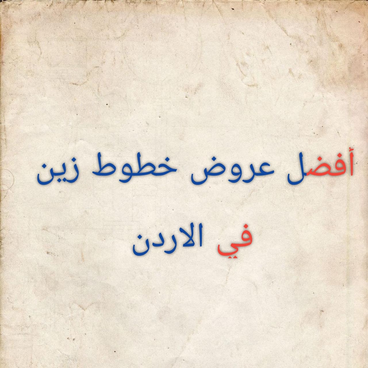 عروض خطوط شركة زين - عروض روعه -D8-B9-D8-B1-D9-88-D8-B6 -D8-Ae-D8-B7-D9-88-D8-B7 -D8-B4-D8-B1-D9-83-D8-A9 -D8-B2-D9-8A-D9-86 -D8-B9-D8-B1-D9-88-D8-B6 -D8-B1-D9-88-D8-B9-D9-87 1