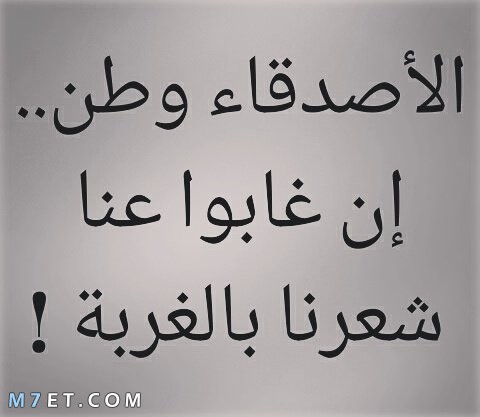 كلام قصير عن الصداقة - اهداء الى أعز صديق بحياتي -D9-83-D9-84-D8-A7-D9-85 -D9-82-D8-B5-D9-8A-D8-B1 -D8-B9-D9-86 -D8-A7-D9-84-D8-B5-D8-Af-D8-A7-D9-82-D8-A9 -D8-A7-D9-87-D8-Af-D8-A7-D8-A1 -D8-A7-D9-84-D9-89 -D8-A3-D8-B9-D8-B2 -D8-B5-D8-Af-D9-8A 3