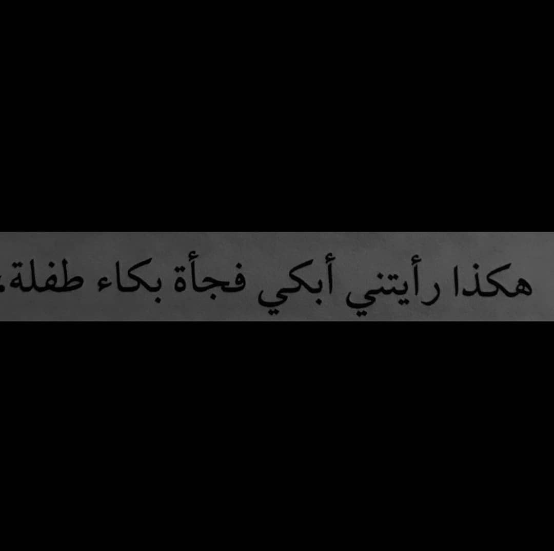 كلام عن الدموع- اكتر حاجة بتعبر عن المشاعر -D9-83-D9-84-D8-A7-D9-85 -D8-B9-D9-86 -D8-A7-D9-84-D8-Af-D9-85-D9-88-D8-B9 -D8-A7-D9-83-D8-Aa-D8-B1 -D8-Ad-D8-A7-D8-Ac-D8-A9 -D8-A8-D8-Aa-D8-B9-D8-A8-D8-B1 -D8-B9-D9-86 -D8-A7-D9-84-D9-85-D8-B4-D8-A7 1