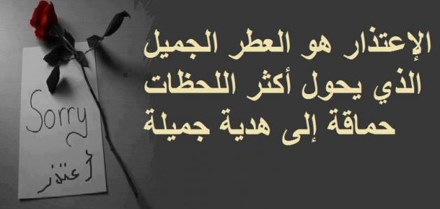 كلمات اعتذار واسف- كلمات قوية تعبر عن الندم كلمات اعتذار واسف كلمات قوية تعبر عن ال