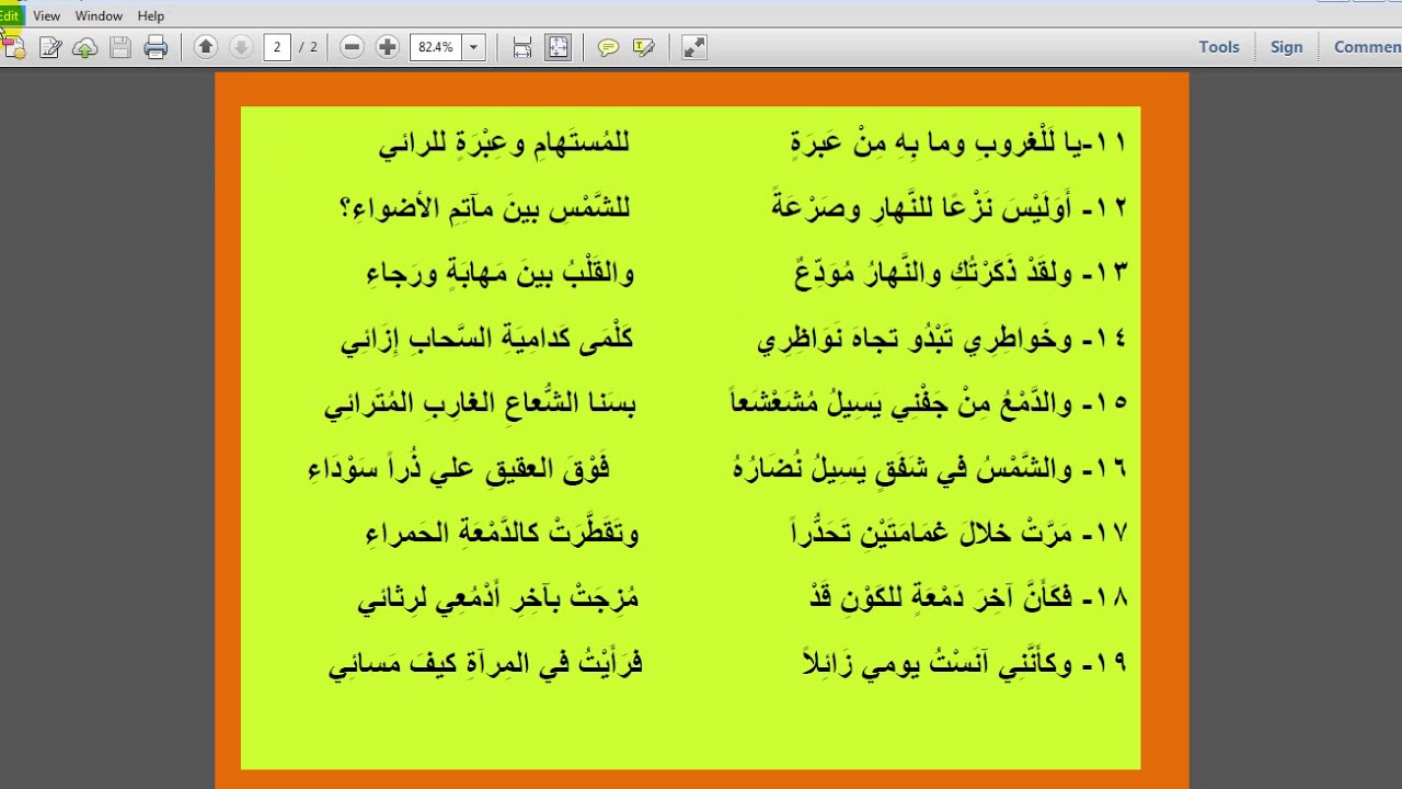 قصيدة المساء لخليل مطران - كتابات عن الليل لمطران -D9-82-D8-B5-D9-8A-D8-Af-D8-A9 -D8-A7-D9-84-D9-85-D8-B3-D8-A7-D8-A1 -D9-84-D8-Ae-D9-84-D9-8A-D9-84 -D9-85-D8-B7-D8-B1-D8-A7-D9-86 -D9-83-D8-Aa-D8-A7-D8-A8-D8-A7-D8-Aa -D8-B9-D9-86 -D8-A7-D9-84-D9-84 2