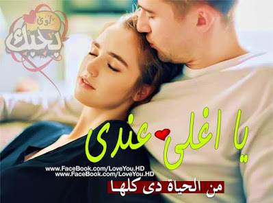 تنزيل صور حب ورومانسية , احلى خلفيات للعشاق