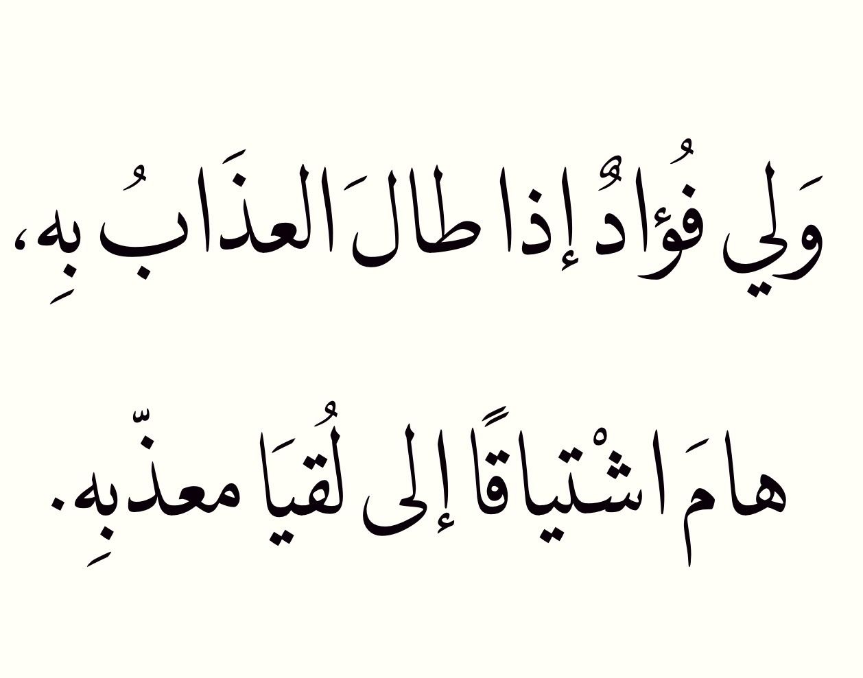 شعر جميل عن الحب , اروع الاشعار ف الحب والرومانسيه