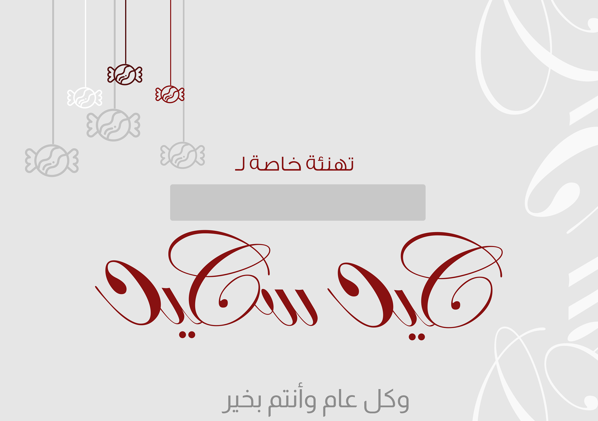 تصميم بطاقة معايدة - احلي كارت للتهنئة -D8-Aa-D8-B5-D9-85-D9-8A-D9-85 -D8-A8-D8-B7-D8-A7-D9-82-D8-A9 -D9-85-D8-B9-D8-A7-D9-8A-D8-Af-D8-A9 -D8-A7-D8-Ad-D9-84-D9-8A -D9-83-D8-A7-D8-B1-D8-Aa -D9-84-D9-84-D8-Aa-D9-87-D9-86-D8-A6-D8-A9 2