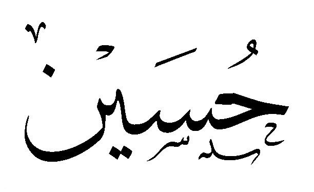 زخرفة أسماء -أجمل اسماء مكتوبه -D8-B2-D8-Ae-D8-B1-D9-81-D8-A9 -D8-A3-D8-B3-D9-85-D8-A7-D8-A1 -D8-A3-D8-Ac-D9-85-D9-84 -D8-A7-D8-B3-D9-85-D8-A7-D8-A1 -D9-85-D9-83-D8-Aa-D9-88-D8-A8-D9-87 2