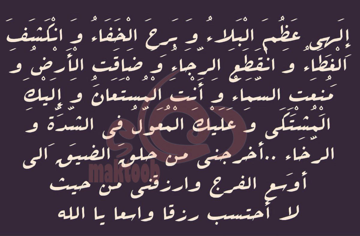 دعاء الفرج السريع الاجابة-عليكم بالدعاء يا أخواتى تلبى كل نداءكم -D8-Af-D8-B9-D8-A7-D8-A1 -D8-A7-D9-84-D9-81-D8-B1-D8-Ac -D8-A7-D9-84-D8-B3-D8-B1-D9-8A-D8-B9 -D8-A7-D9-84-D8-A7-D8-Ac-D8-A7-D8-A8-D8-A9-D8-B9-D9-84-D9-8A-D9-83-D9-85 -D8-A8-D8-A7-D9-84-D8-Af-D8-B9 5