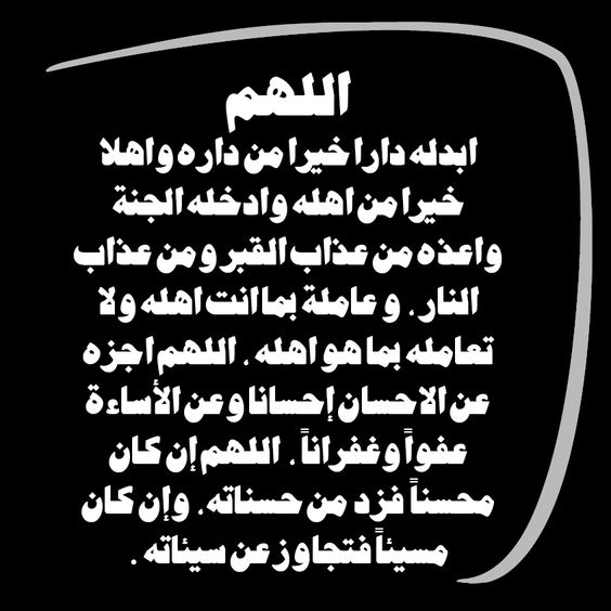 صور للدعاء للميت - احلى صور الادعيه الدينيه -D8-B5-D9-88-D8-B1 -D9-84-D9-84-D8-Af-D8-B9-D8-A7-D8-A1 -D9-84-D9-84-D9-85-D9-8A-D8-Aa -D8-A7-D8-Ad-D9-84-D9-89 -D8-B5-D9-88-D8-B1 -D8-A7-D9-84-D8-A7-D8-Af-D8-B9-D9-8A-D9-87 -D8-A7-D9-84-D8-Af-D9-8A 2