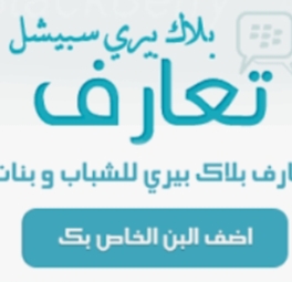 بن كود بنات , تعرف على مواقع تعارف بنات