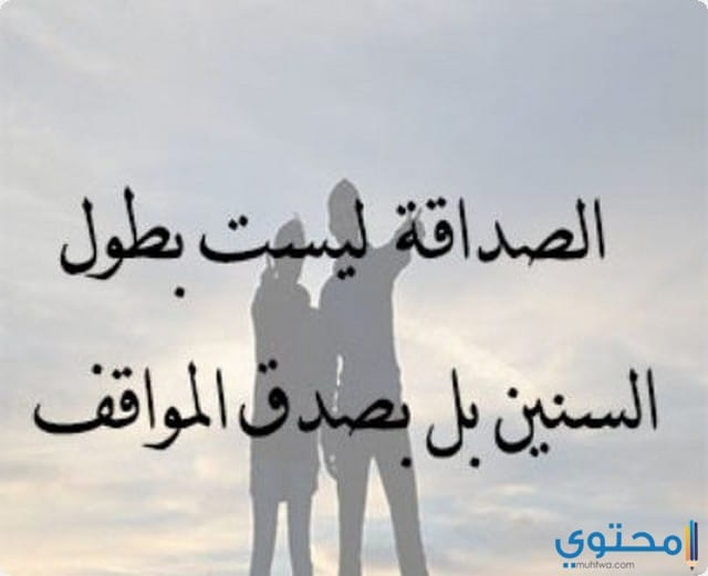 شعر عن الصديقات قصير - كلمات فى حب صديقتى -D8-B4-D8-B9-D8-B1 -D8-B9-D9-86 -D8-A7-D9-84-D8-B5-D8-Af-D9-8A-D9-82-D8-A7-D8-Aa -D9-82-D8-B5-D9-8A-D8-B1 -D9-83-D9-84-D9-85-D8-A7-D8-Aa -D9-81-D9-89 -D8-Ad-D8-A8 -D8-B5-D8-Af-D9-8A-D9-82-D8-Aa 4