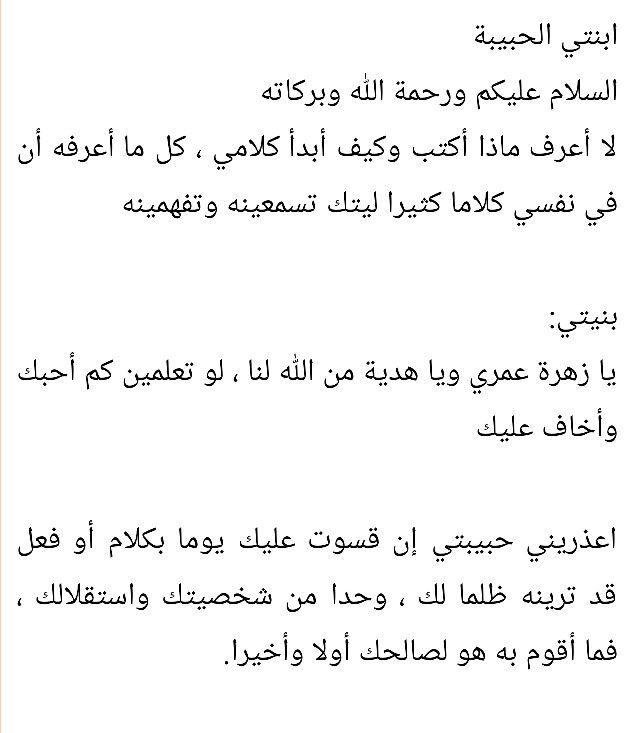 خاطره في بنتي - بنتى اغلى ما عندى -D8-Ae-D8-A7-D8-B7-D8-B1-D9-87 -D9-81-D9-8A -D8-A8-D9-86-D8-Aa-D9-8A -D8-A8-D9-86-D8-Aa-D9-89 -D8-A7-D8-Ba-D9-84-D9-89 -D9-85-D8-A7 -D8-B9-D9-86-D8-Af-D9-89 7