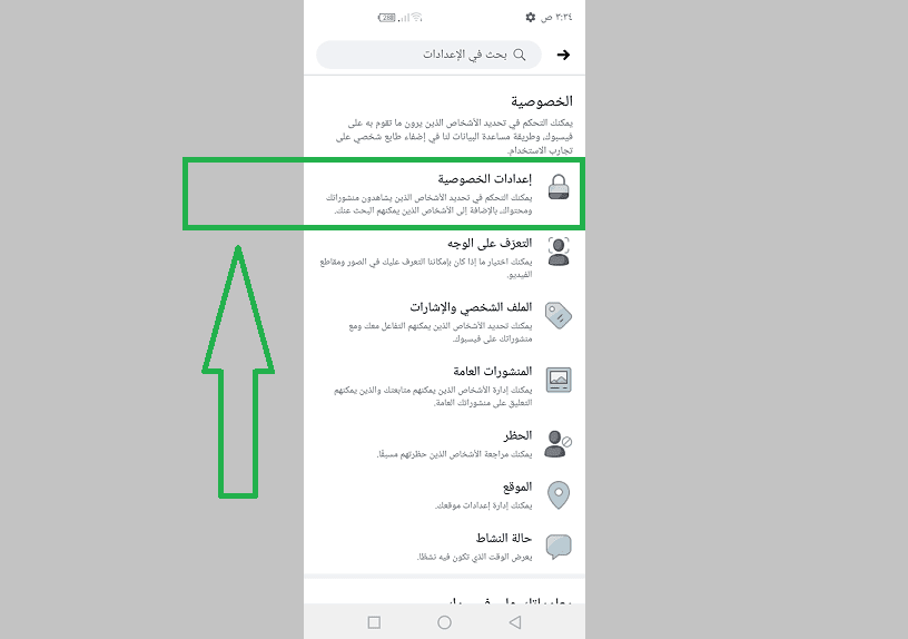 كيفية اخفاء الاصدقاء في الفيس بوك ، تعرف على طريقة بسيطة لحماية خصوصيتك على فيس بوك -D9-83-D9-8A-D9-81-D9-8A-D8-A9 -D8-A7-D8-Ae-D9-81-D8-A7-D8-A1 -D8-A7-D9-84-D8-A7-D8-B5-D8-Af-D9-82-D8-A7-D8-A1 -D9-81-D9-8A -D8-A7-D9-84-D9-81-D9-8A-D8-B3 -D8-A8-D9-88-D9-83 -D8-8C -D8-Aa-D8-B9-D8-B1