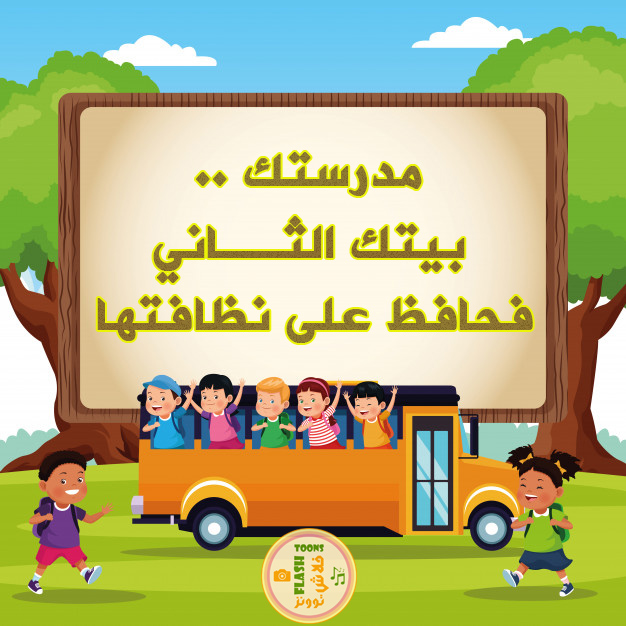 عبارات عن النظافة - اهم الارشادات عن النظافه -D8-B9-D8-A8-D8-A7-D8-B1-D8-A7-D8-Aa -D8-B9-D9-86 -D8-A7-D9-84-D9-86-D8-B8-D8-A7-D9-81-D8-A9 -D8-A7-D9-87-D9-85 -D8-A7-D9-84-D8-A7-D8-B1-D8-B4-D8-A7-D8-Af-D8-A7-D8-Aa -D8-B9-D9-86 -D8-A7-D9-84-D9-86 6