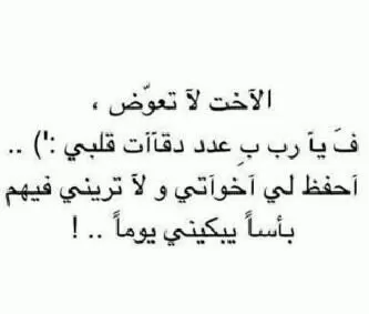 شعر نبطي عن الاخت - احلى الكلام عن الاخوات -D8-B4-D8-B9-D8-B1 -D9-86-D8-A8-D8-B7-D9-8A -D8-B9-D9-86 -D8-A7-D9-84-D8-A7-D8-Ae-D8-Aa -D8-A7-D8-Ad-D9-84-D9-89 -D8-A7-D9-84-D9-83-D9-84-D8-A7-D9-85 -D8-B9-D9-86 -D8-A7-D9-84-D8-A7-D8-Ae-D9-88 2