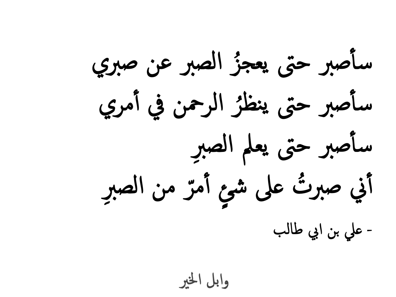 اجمل شعر عن القوة تحفة - شعر عن القوه معبر -D8-A7-D8-Ac-D9-85-D9-84 -D8-B4-D8-B9-D8-B1 -D8-B9-D9-86 -D8-A7-D9-84-D9-82-D9-88-D8-A9 -D8-Aa-D8-Ad-D9-81-D8-A9 -D8-B4-D8-B9-D8-B1 -D8-B9-D9-86 -D8-A7-D9-84-D9-82-D9-88-D9-87 -D9-85-D8-B9-D8-A8