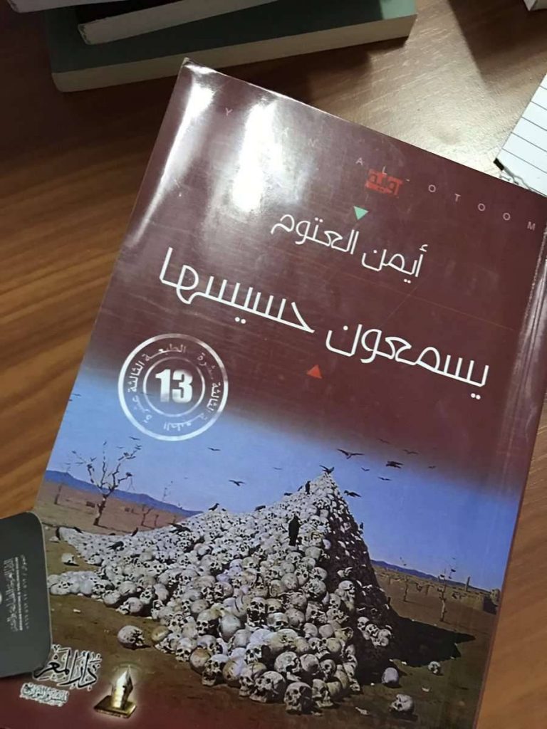 رواية يسمعون حسيسها - اعظم كتابات ايمن العتوم -D8-B1-D9-88-D8-A7-D9-8A-D8-A9 -D9-8A-D8-B3-D9-85-D8-B9-D9-88-D9-86 -D8-Ad-D8-B3-D9-8A-D8-B3-D9-87-D8-A7 -D8-A7-D8-B9-D8-B8-D9-85 -D9-83-D8-Aa-D8-A7-D8-A8-D8-A7-D8-Aa -D8-A7-D9-8A-D9-85-D9-86 -D8-A7 6