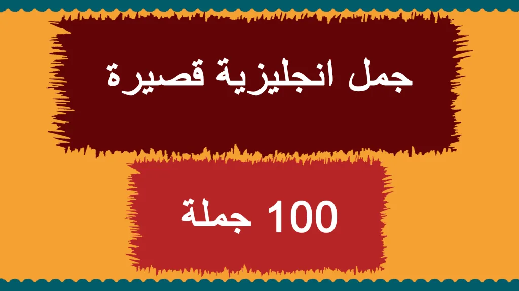 جمل مفيدة بالانجليزي - جمل إنجليزية مفيدة عن الحياة جمل مفيدة بالانجليزي جمل إنجليزية مفي