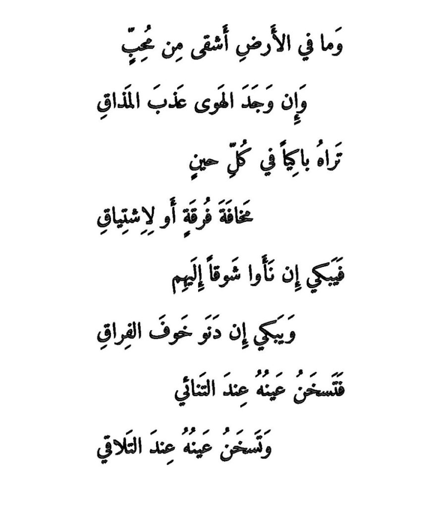 اقوى شعر غزل , اشعار معبرة عن الغزل