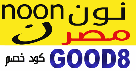 كوبون خصم من نون-أقوى كوبونات من العروض -D8-Ae-D8-B5-D9-85 -D9-83-D9-88-D8-Af -D9-86-D9-88-D9-86 -D9-83-D9-88-D8-A8-D9-88-D9-86-D8-A7-D8-Aa -D8-Aa-D8-Ae-D9-81-D9-8A-D8-B6-D8-A7-D8-Aa -D9-88-D9-84-D8-A7 -D9-81-D9-89 -D8-A7-D9-84-D8-Ae