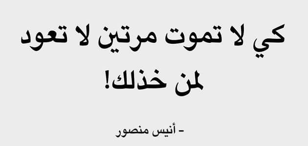 حكمة قصيرة ومفيدة - خير الكلام ما فل ودل حكم قصيرة وجميلة ومعبرة