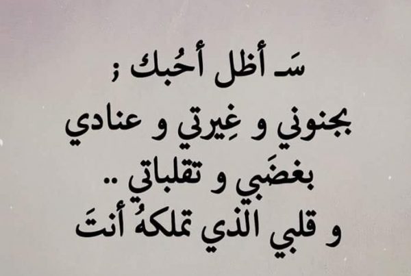 ابيات شعر قصيره حب , أشعار للعشاق جميلة