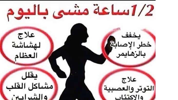 اللي نحفت من المشي هي اللي تدخل بس