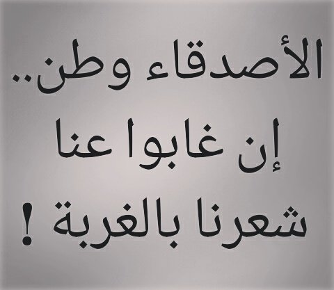 اجمل ما قيل عن الصداقة-سمعت مقولات عن أصحاب العمر -D8-A7-D8-Ac-D9-85-D9-84 -D9-85-D8-A7 -D9-82-D9-8A-D9-84 -D8-B9-D9-86 -D8-A7-D9-84-D8-B5-D8-Af-D8-A7-D9-82-D8-A9-D8-B3-D9-85-D8-B9-D8-Aa -D9-85-D9-82-D9-88-D9-84-D8-A7-D8-Aa -D8-B9-D9-86 -D8-A3-D8-B5 2