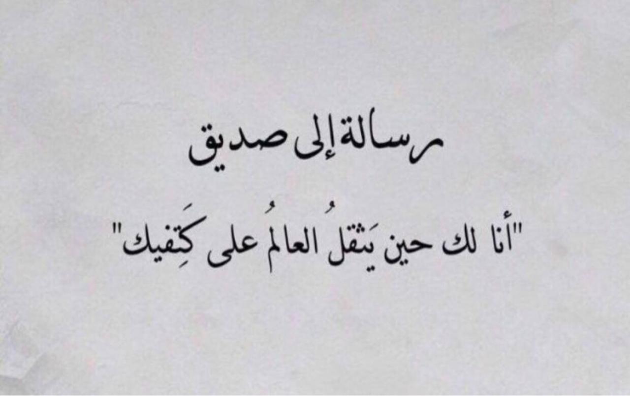 اجمل ما قيل عن الصداقة-سمعت مقولات عن أصحاب العمر -D8-A7-D8-Ac-D9-85-D9-84 -D9-85-D8-A7 -D9-82-D9-8A-D9-84 -D8-B9-D9-86 -D8-A7-D9-84-D8-B5-D8-Af-D8-A7-D9-82-D8-A9-D8-B3-D9-85-D8-B9-D8-Aa -D9-85-D9-82-D9-88-D9-84-D8-A7-D8-Aa -D8-B9-D9-86 -D8-A3-D8-B5 6