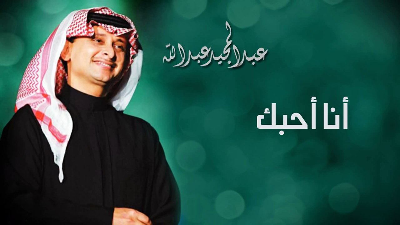 احبك عبدالله - اغنية جميلة جدا لازم تسمعوها -D8-A7-D8-Ad-D8-A8-D9-83 -D8-B9-D8-A8-D8-Af-D8-A7-D9-84-D9-84-D9-87 -D8-A7-D8-Ba-D9-86-D9-8A-D8-A9 -D8-Ac-D9-85-D9-8A-D9-84-D8-A9 -D8-Ac-D8-Af-D8-A7 -D9-84-D8-A7-D8-B2-D9-85 -D8-Aa-D8-B3-D9-85-D8-B9 6