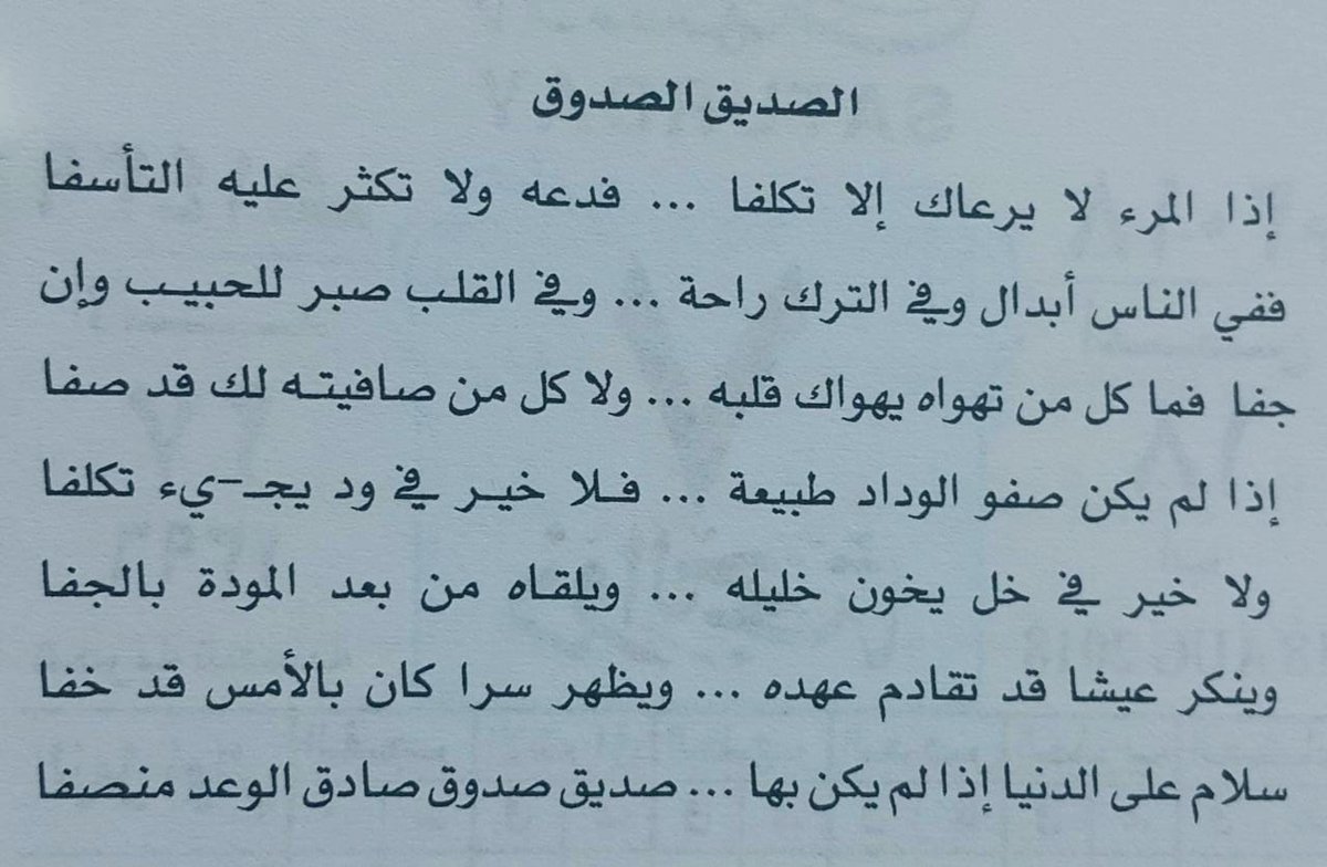 احلى صور الصداقةمفيش أقرب لك من الصديق 1