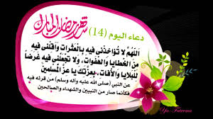 ادعية عن رمضان بالصور -رمضان كريم -D8-A7-D8-Af-D8-B9-D9-8A-D8-A9 -D8-B9-D9-86 -D8-B1-D9-85-D8-B6-D8-A7-D9-86 -D8-A8-D8-A7-D9-84-D8-B5-D9-88-D8-B1 -D8-B1-D9-85-D8-B6-D8-A7-D9-86 -D9-83-D8-B1-D9-8A-D9-85 1