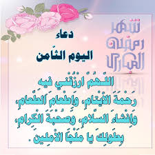 ادعية عن رمضان بالصور -رمضان كريم -D8-A7-D8-Af-D8-B9-D9-8A-D8-A9 -D8-B9-D9-86 -D8-B1-D9-85-D8-B6-D8-A7-D9-86 -D8-A8-D8-A7-D9-84-D8-B5-D9-88-D8-B1 -D8-B1-D9-85-D8-B6-D8-A7-D9-86 -D9-83-D8-B1-D9-8A-D9-85 2