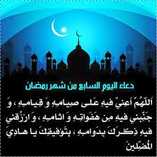 ادعية عن رمضان بالصور -رمضان كريم -D8-A7-D8-Af-D8-B9-D9-8A-D8-A9 -D8-B9-D9-86 -D8-B1-D9-85-D8-B6-D8-A7-D9-86 -D8-A8-D8-A7-D9-84-D8-B5-D9-88-D8-B1 -D8-B1-D9-85-D8-B6-D8-A7-D9-86 -D9-83-D8-B1-D9-8A-D9-85 4