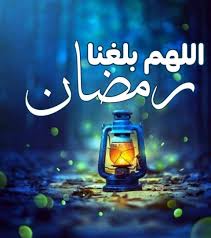 ادعية عن رمضان بالصور -رمضان كريم -D8-A7-D8-Af-D8-B9-D9-8A-D8-A9 -D8-B9-D9-86 -D8-B1-D9-85-D8-B6-D8-A7-D9-86 -D8-A8-D8-A7-D9-84-D8-B5-D9-88-D8-B1 -D8-B1-D9-85-D8-B6-D8-A7-D9-86 -D9-83-D8-B1-D9-8A-D9-85 6