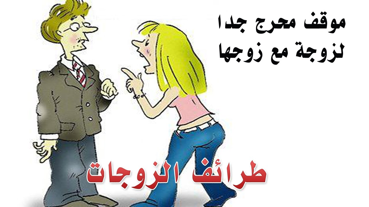 اروع القصص المضحكة هههههه موت من الضحك 3