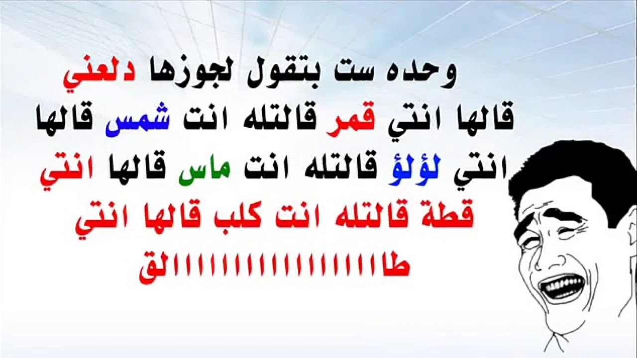 اروع القصص المضحكة هههههه موت من الضحك 4