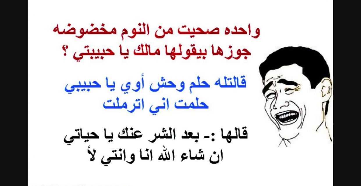 اروع القصص المضحكة هههههه موت من الضحك 5