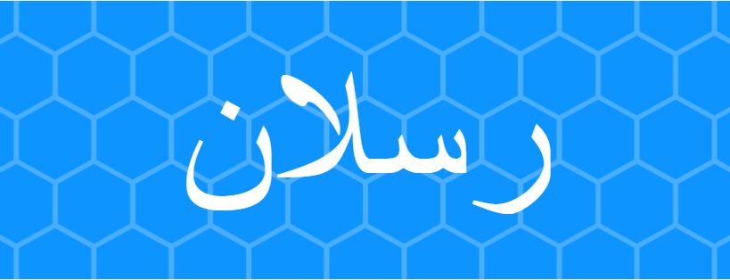 اسماء بحرف ر - ارقي الاسامي تبدأ بالراء -D8-A7-D8-B3-D9-85-D8-A7-D8-A1 -D8-A8-D8-Ad-D8-B1-D9-81 -D8-B1 -D8-A7-D8-B1-D9-82-D9-8A -D8-A7-D9-84-D8-A7-D8-B3-D8-A7-D9-85-D9-8A -D8-Aa-D8-A8-D8-Af-D8-A3 -D8-A8-D8-A7-D9-84-D8-B1-D8-A7-D8-A1 5