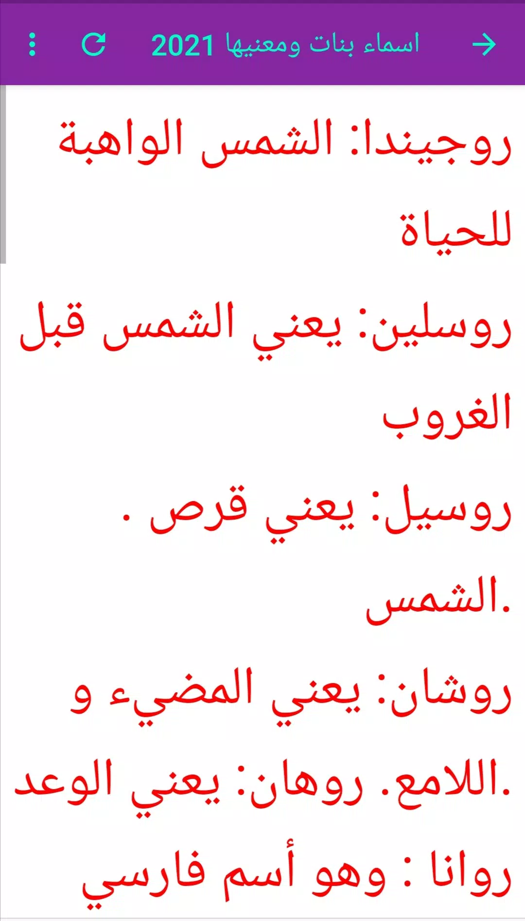 اسما بنات ومعانيها - اشهر اسماء للبنات كلها دلع -D8-A7-D8-B3-D9-85-D8-A7 -D8-A8-D9-86-D8-A7-D8-Aa -D9-88-D9-85-D8-B9-D8-A7-D9-86-D9-8A-D9-87-D8-A7 -D8-A7-D8-B4-D9-87-D8-B1 -D8-A7-D8-B3-D9-85-D8-A7-D8-A1 -D9-84-D9-84-D8-A8-D9-86-D8-A7-D8-Aa -D9-83 4