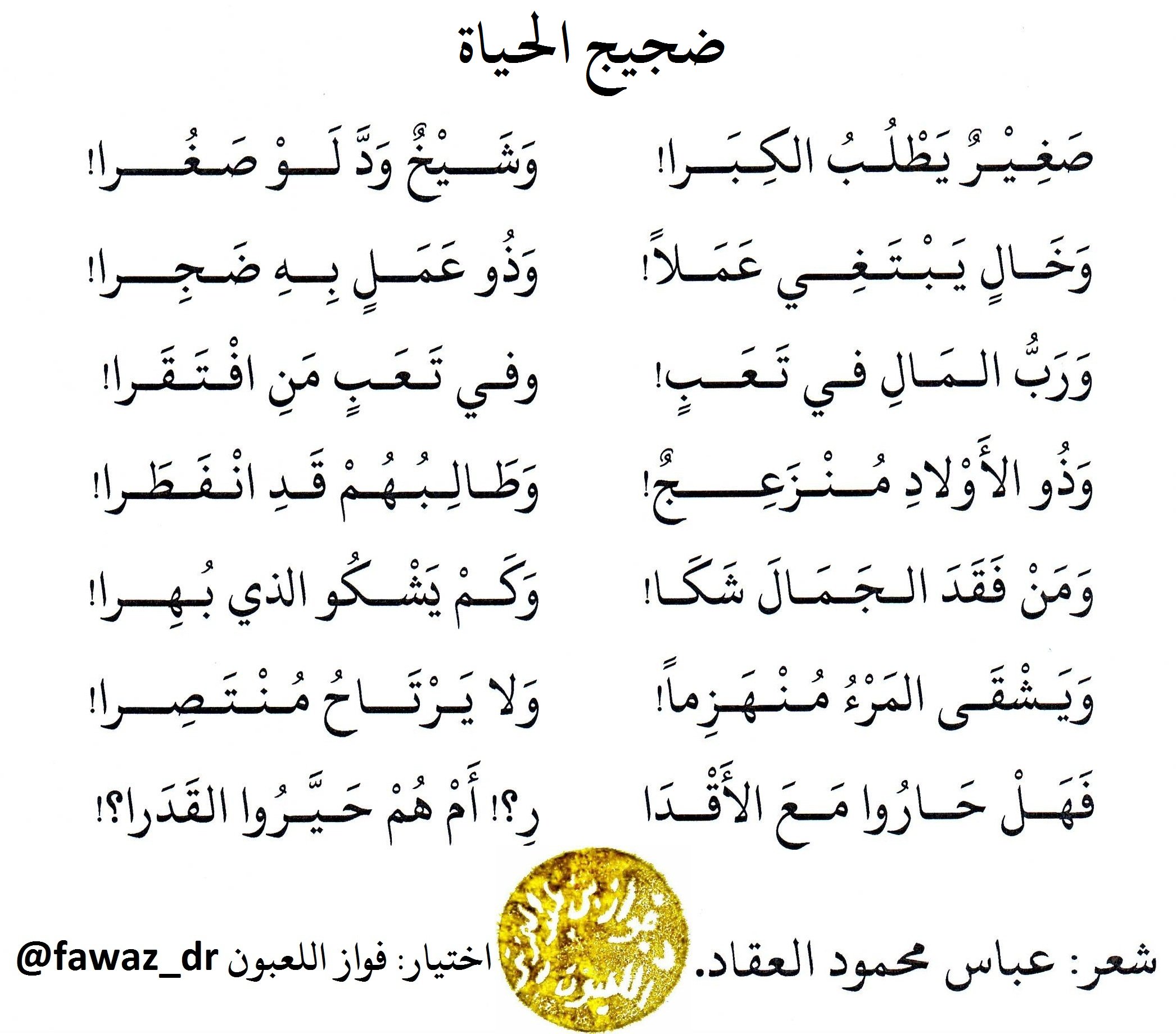 اشعار فواز اللعبونتعرف تقول شعر عن الح 1