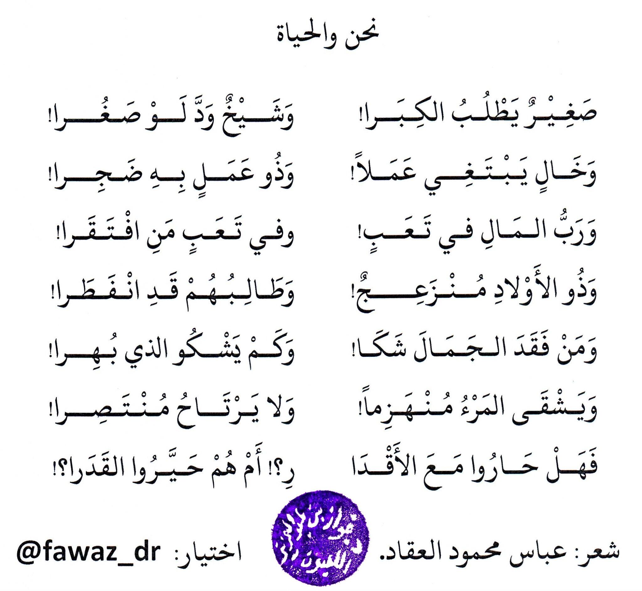 اشعار فواز اللعبونتعرف تقول شعر عن الح 2