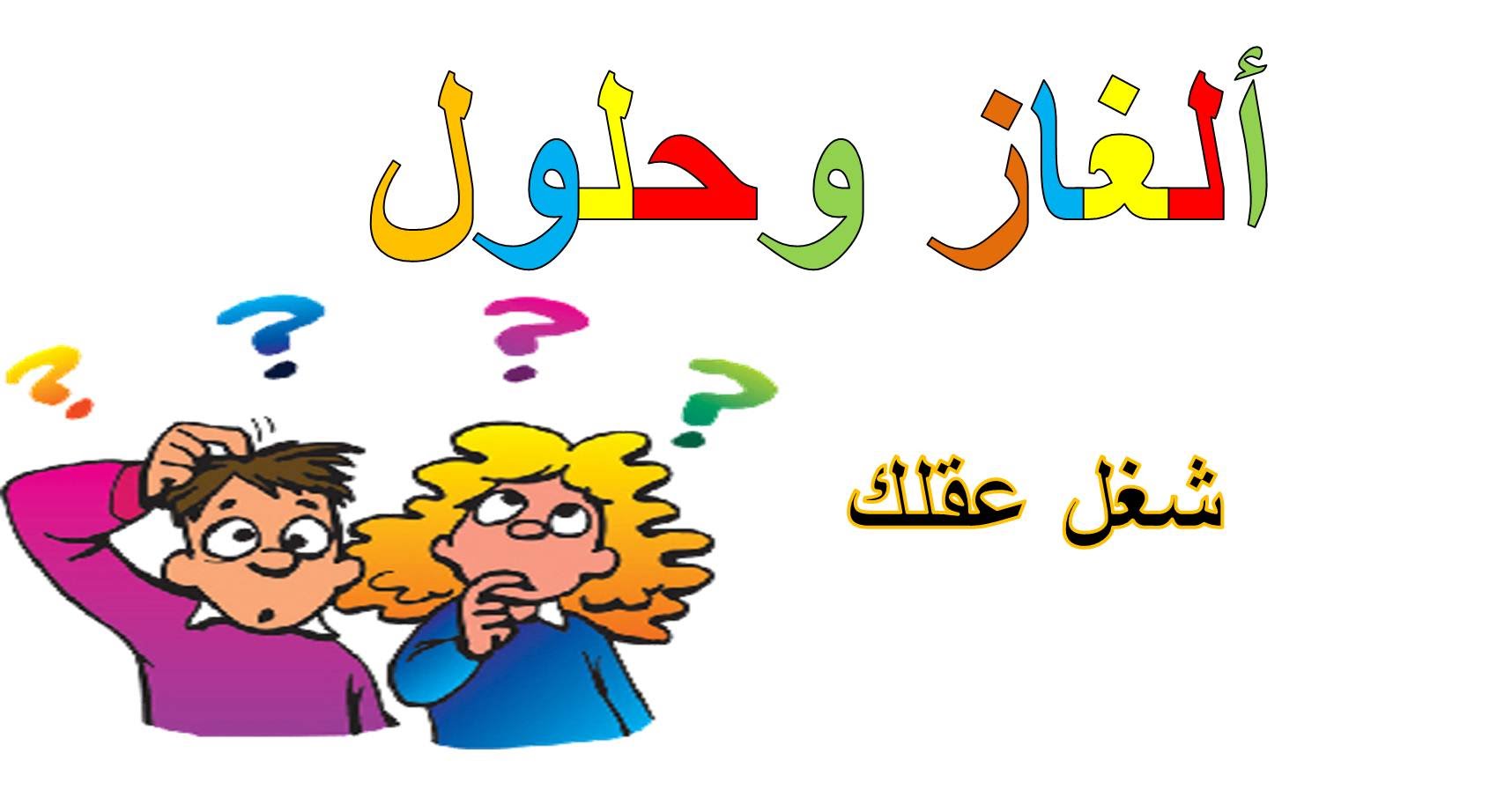 الاسم المعرب لجهاز الفاكس حل لغز بكل سه 7