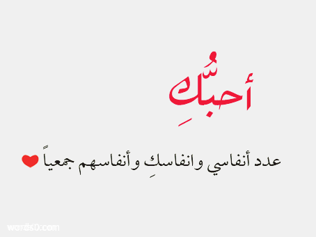 التعبير عن الحب بالكلام - مشاعرك عبر عنها فى العلن بكل شوق -D8-A7-D9-84-D8-Aa-D8-B9-D8-A8-D9-8A-D8-B1 -D8-B9-D9-86 -D8-A7-D9-84-D8-Ad-D8-A8 -D8-A8-D8-A7-D9-84-D9-83-D9-84-D8-A7-D9-85 -D9-85-D8-B4-D8-A7-D8-B9-D8-B1-D9-83 -D8-B9-D8-A8-D8-B1 -D8-B9-D9-86-D9-87