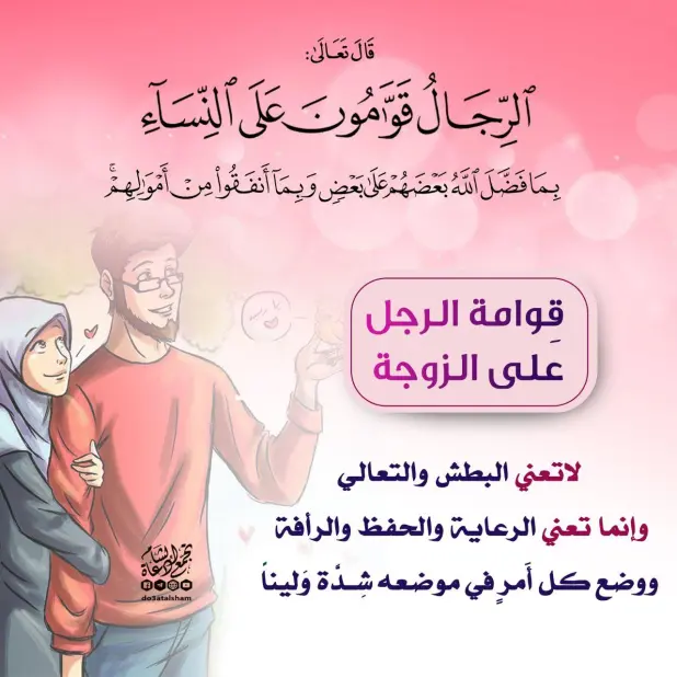 الرجال خدم للنساء - انهاء الجدل حول قوامة الرجل -D8-A7-D9-84-D8-B1-D8-Ac-D8-A7-D9-84 -D8-Ae-D8-Af-D9-85 -D9-84-D9-84-D9-86-D8-B3-D8-A7-D8-A1 -D8-A7-D9-86-D9-87-D8-A7-D8-A1 -D8-A7-D9-84-D8-Ac-D8-Af-D9-84 -D8-Ad-D9-88-D9-84 -D9-82-D9-88-D8-A7-D9-85