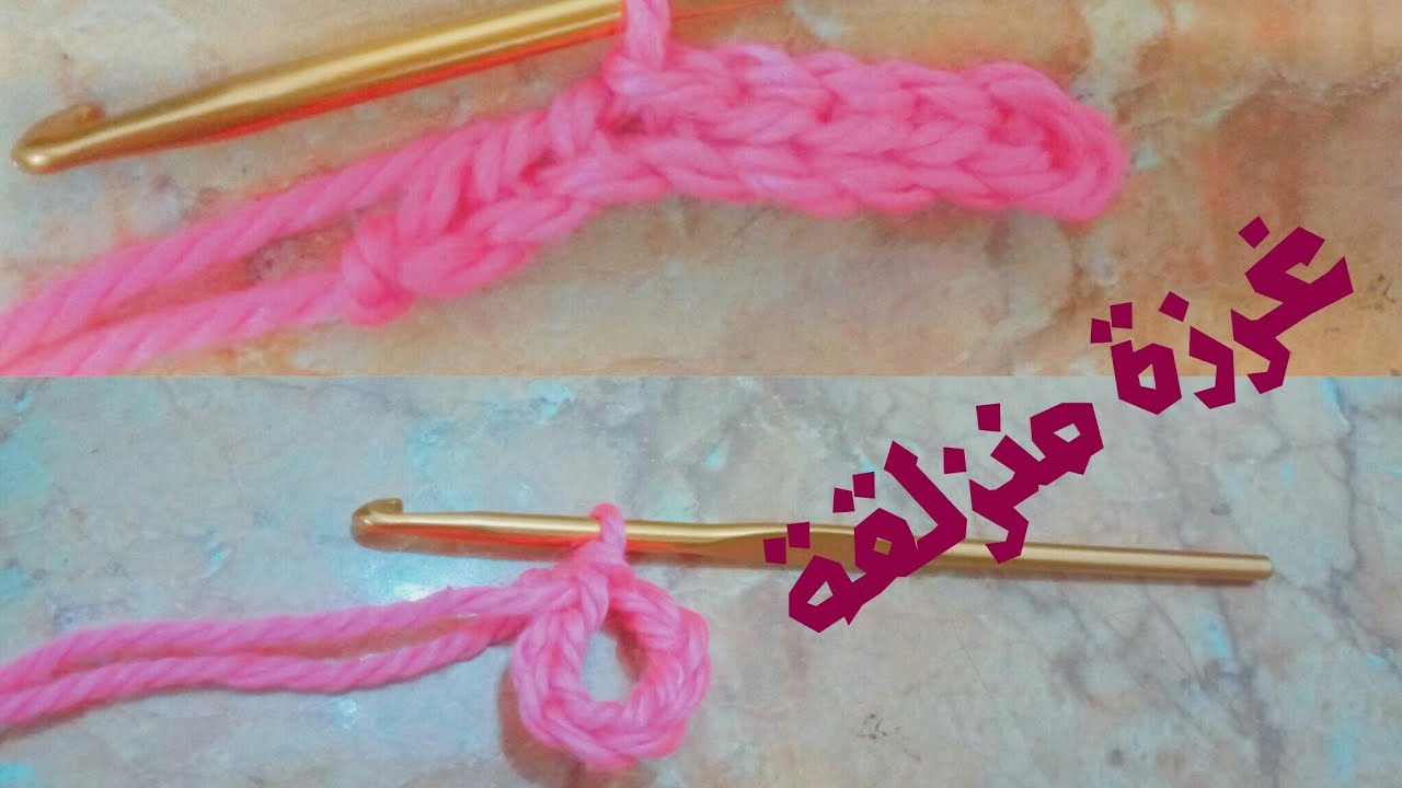 الكروشية خطوة بخطوة - عاوزه اتعلم حياكه الكروشيه -D8-A7-D9-84-D9-83-D8-B1-D9-88-D8-B4-D9-8A-D8-A9 -D8-Ae-D8-B7-D9-88-D8-A9 -D8-A8-D8-Ae-D8-B7-D9-88-D8-A9 -D8-B9-D8-A7-D9-88-D8-B2-D9-87 -D8-A7-D8-Aa-D8-B9-D9-84-D9-85 -D8-Ad-D9-8A-D8-A7-D9-83-D9-87 7