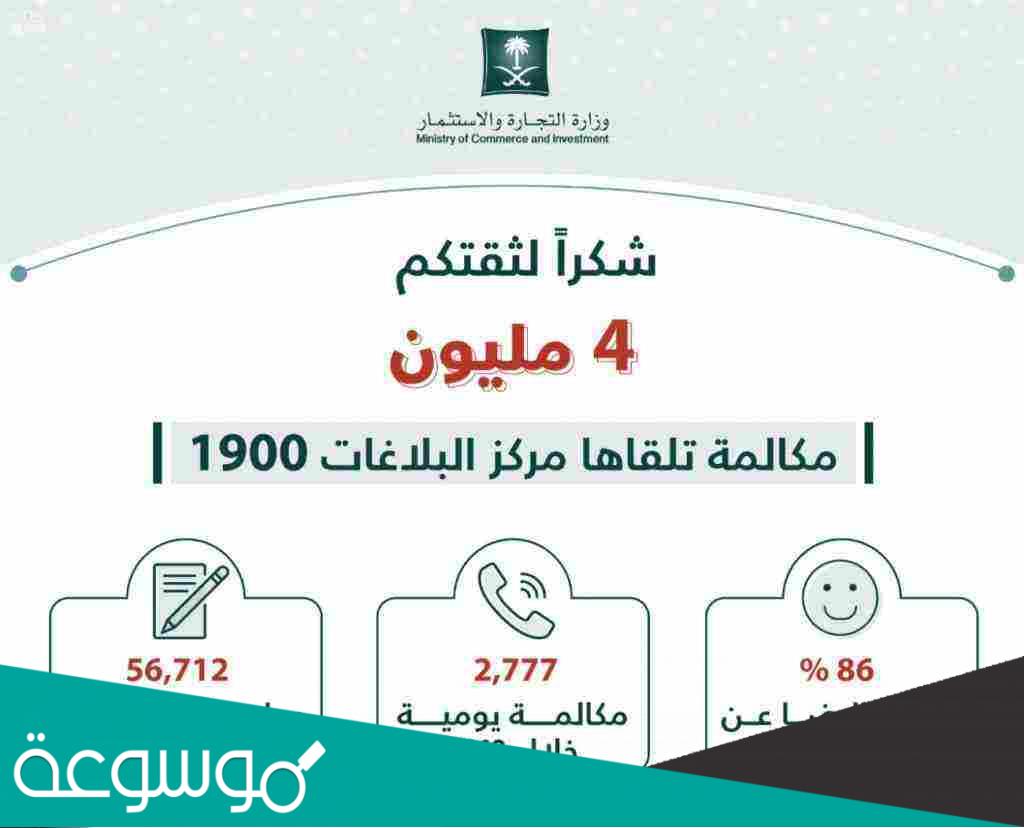 تجربتي مع هاتف بلاغات التجارة - ارقام شكاوي وزارة التموين -D8-Aa-D8-Ac-D8-B1-D8-A8-D8-Aa-D9-8A -D9-85-D8-B9 -D9-87-D8-A7-D8-Aa-D9-81 -D8-A8-D9-84-D8-A7-D8-Ba-D8-A7-D8-Aa -D8-A7-D9-84-D8-Aa-D8-Ac-D8-A7-D8-B1-D8-A9 -D8-A7-D8-B1-D9-82-D8-A7-D9-85 -D8-B4-D9-83 1