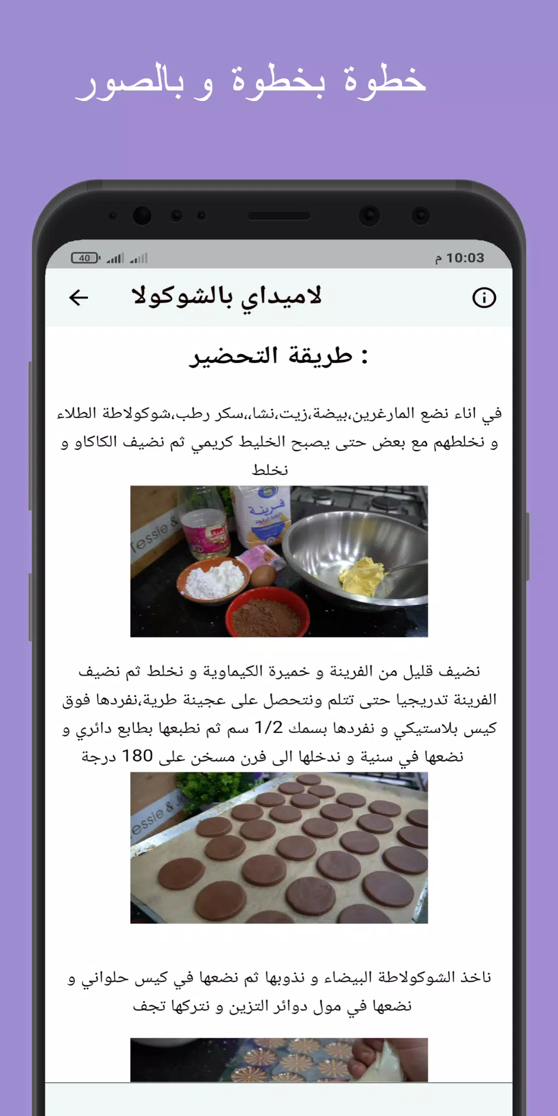 تطبيقاتي لبعض الحلويات اتمنى تنال اعجابكم - افضل التطبيقات لوصفات الطبخ -D8-Aa-D8-B7-D8-A8-D9-8A-D9-82-D8-A7-D8-Aa-D9-8A -D9-84-D8-A8-D8-B9-D8-B6 -D8-A7-D9-84-D8-Ad-D9-84-D9-88-D9-8A-D8-A7-D8-Aa -D8-A7-D8-Aa-D9-85-D9-86-D9-89 -D8-Aa-D9-86-D8-A7-D9-84 -D8-A7-D8-B9-D8-Ac 5