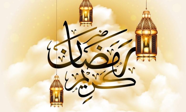 تهنئة بمناسبة حلول شهر رمضان المبارك - احتفظ بتلك الرسايل لشهر رمضان -D8-Aa-D9-87-D9-86-D8-A6-D8-A9 -D8-A8-D9-85-D9-86-D8-A7-D8-B3-D8-A8-D8-A9 -D8-Ad-D9-84-D9-88-D9-84 -D8-B4-D9-87-D8-B1 -D8-B1-D9-85-D8-B6-D8-A7-D9-86 -D8-A7-D9-84-D9-85-D8-A8-D8-A7-D8-B1-D9-83 -D8-A7 1