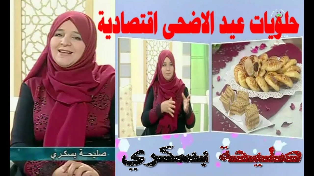 حلويات صليحة بسكري اشهي الحلويات اللذ 3